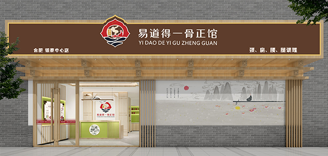 门店展示